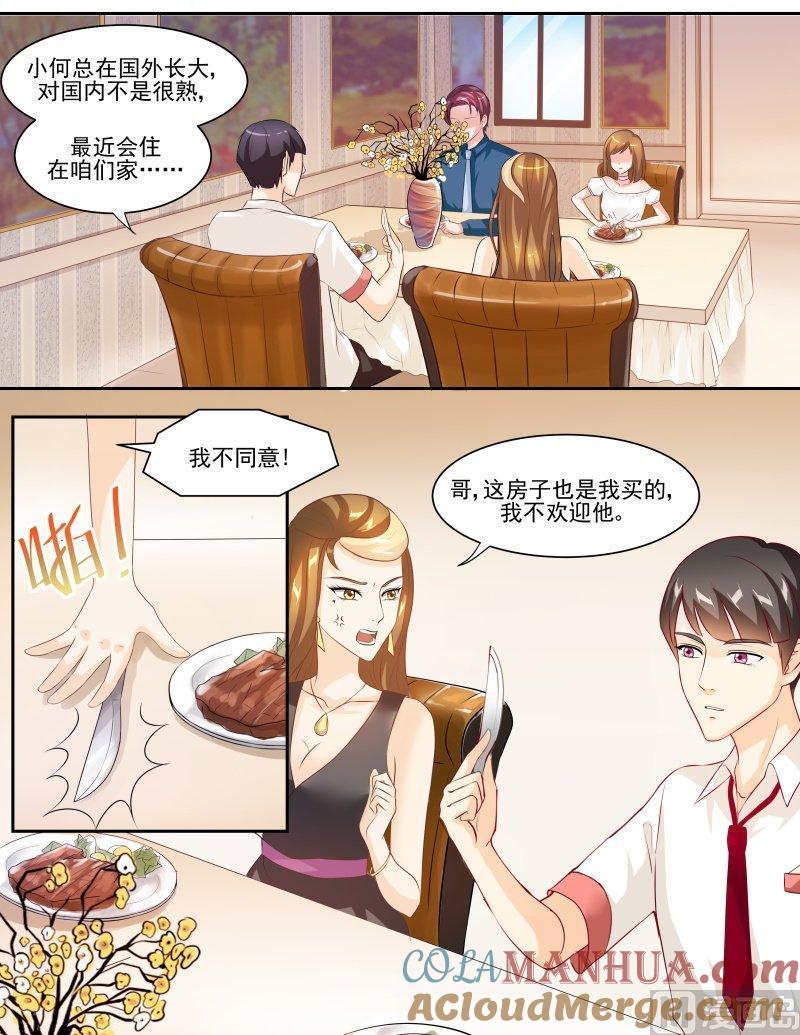 正文139上王妃要侍寝·五十九-讨喜笨王妃-原色动漫（第5张）