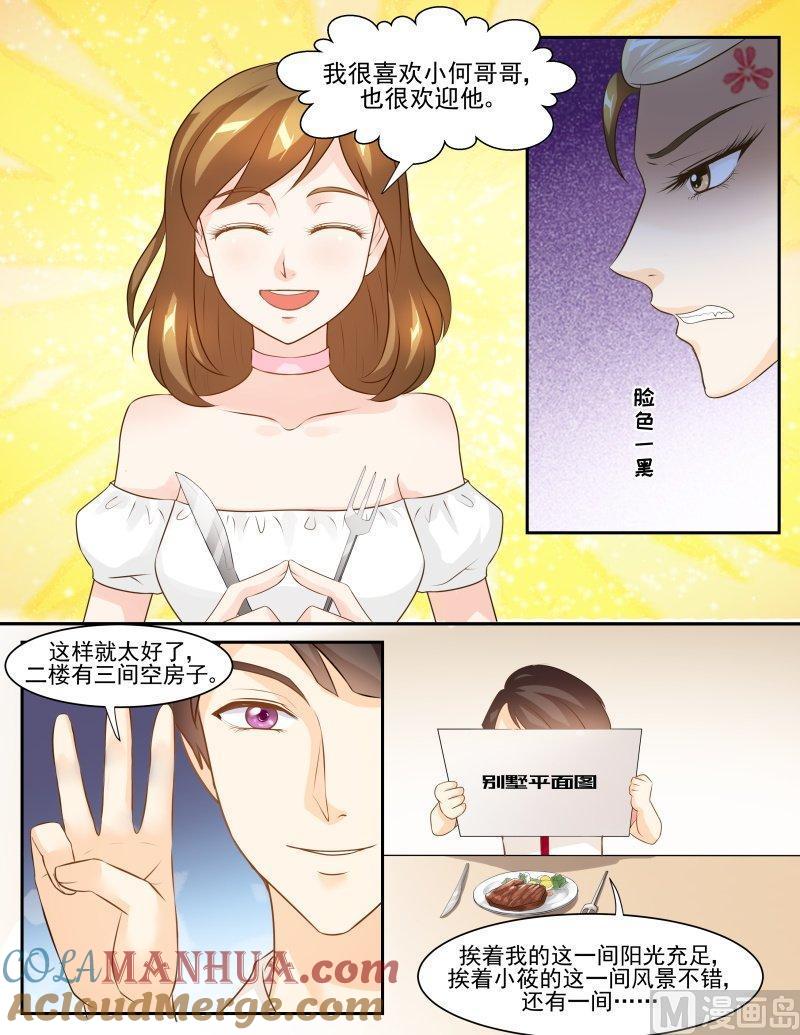 正文139上王妃要侍寝·五十九-讨喜笨王妃-原色动漫（第7张）