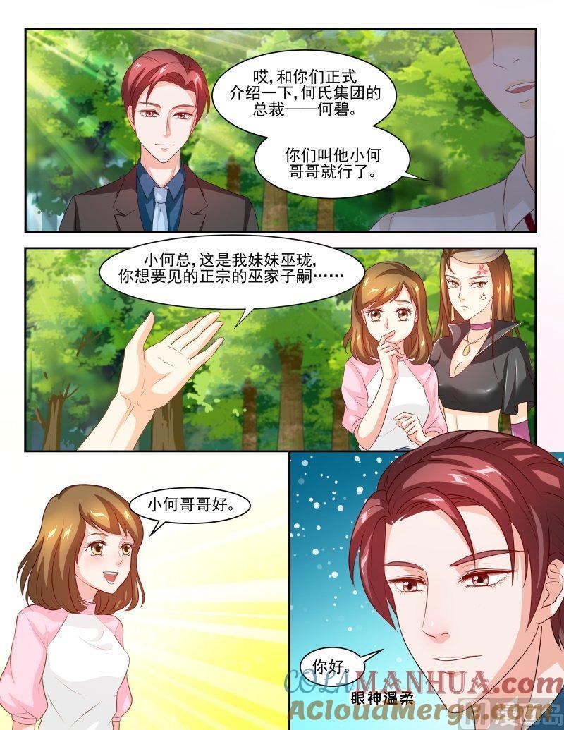 正文139上王妃要侍寝·五十九-讨喜笨王妃-原色动漫（第4张）