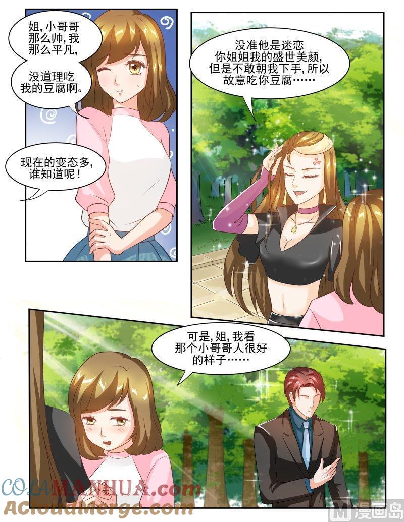 正文139上王妃要侍寝·五十九-讨喜笨王妃-原色动漫（第2张）