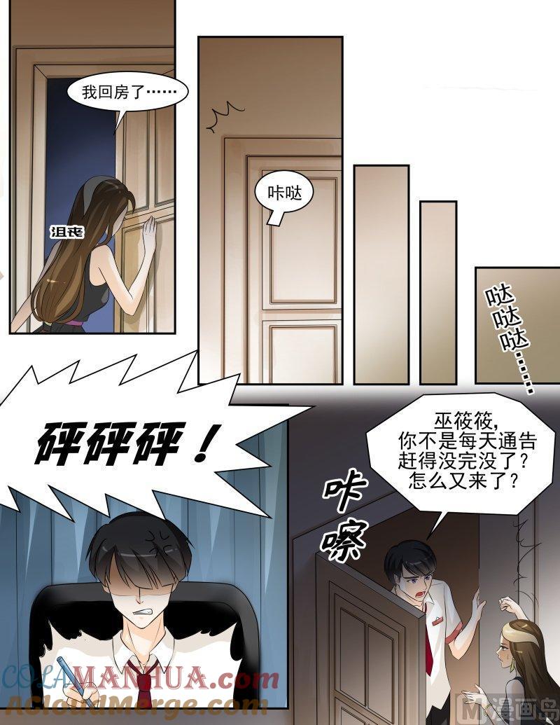 正文139下王妃要侍寝·六十-讨喜笨王妃-原色动漫（第4张）