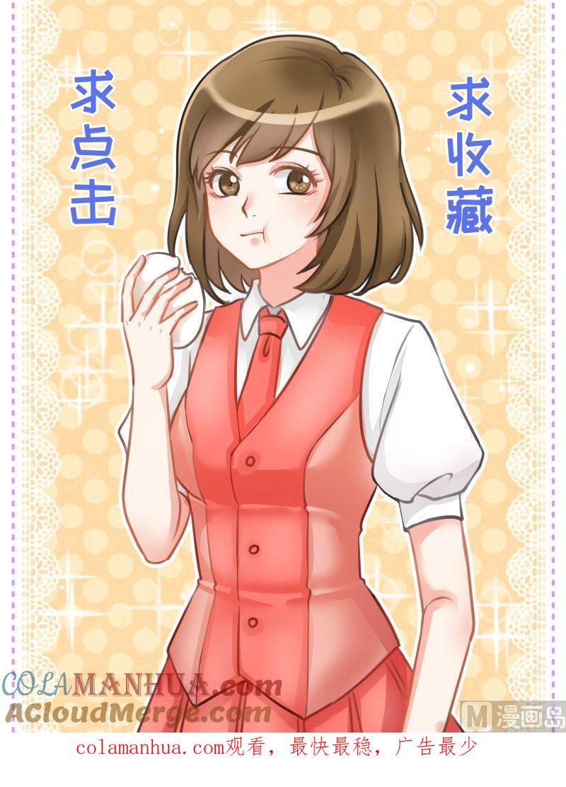 正文139下王妃要侍寝·六十-讨喜笨王妃-原色动漫（第9张）