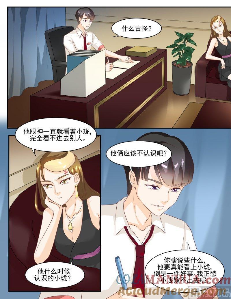 正文139下王妃要侍寝·六十-讨喜笨王妃-原色动漫（第3张）