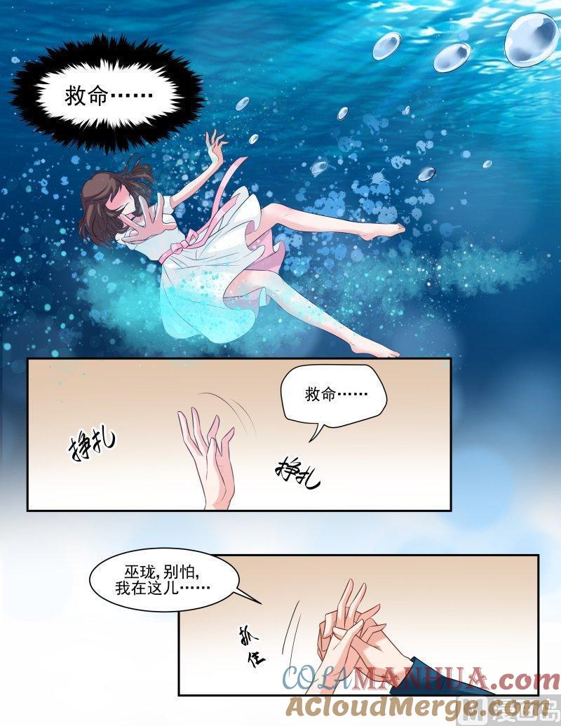 正文139下王妃要侍寝·六十-讨喜笨王妃-原色动漫（第7张）