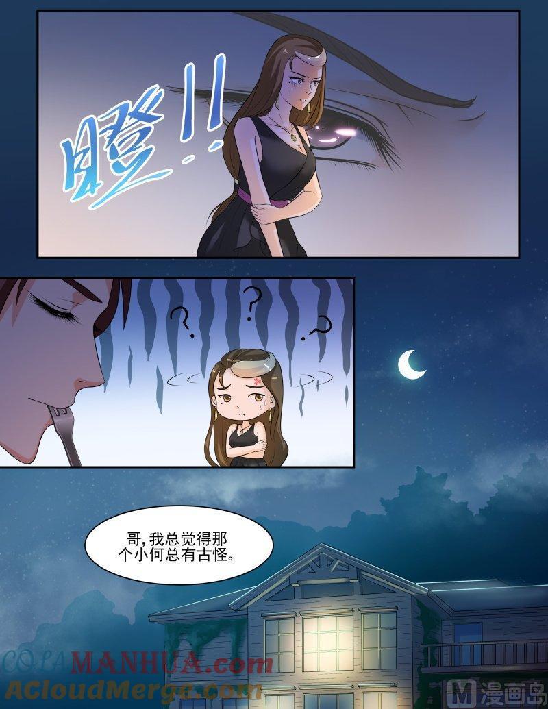 正文139下王妃要侍寝·六十-讨喜笨王妃-原色动漫（第2张）