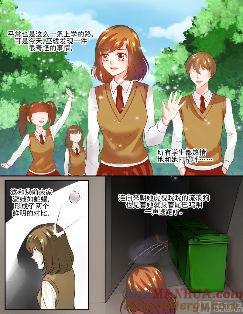正文140上王妃要侍寝·六十一-讨喜笨王妃-原色动漫（第6张）