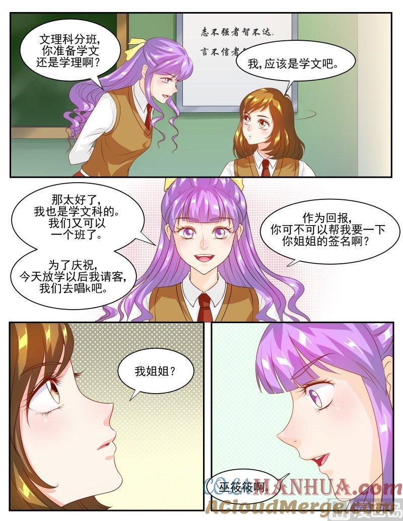 正文140上王妃要侍寝·六十一-讨喜笨王妃-原色动漫（第8张）