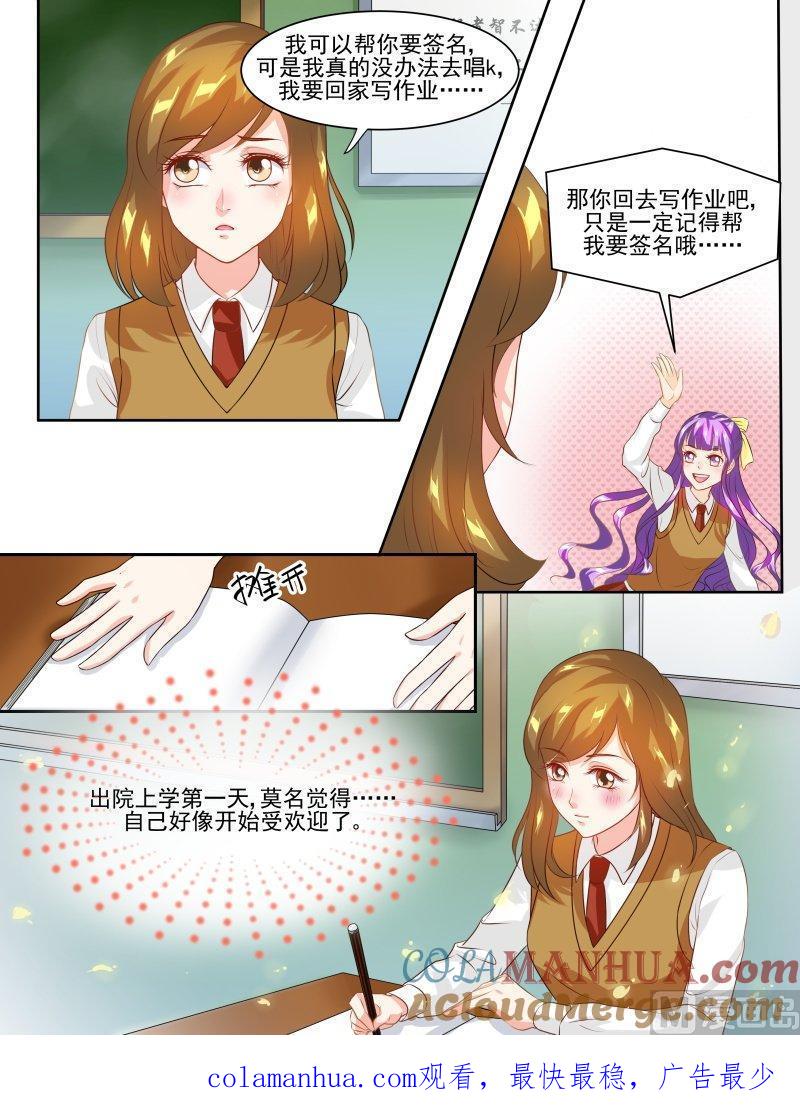 正文140上王妃要侍寝·六十一-讨喜笨王妃-原色动漫（第10张）