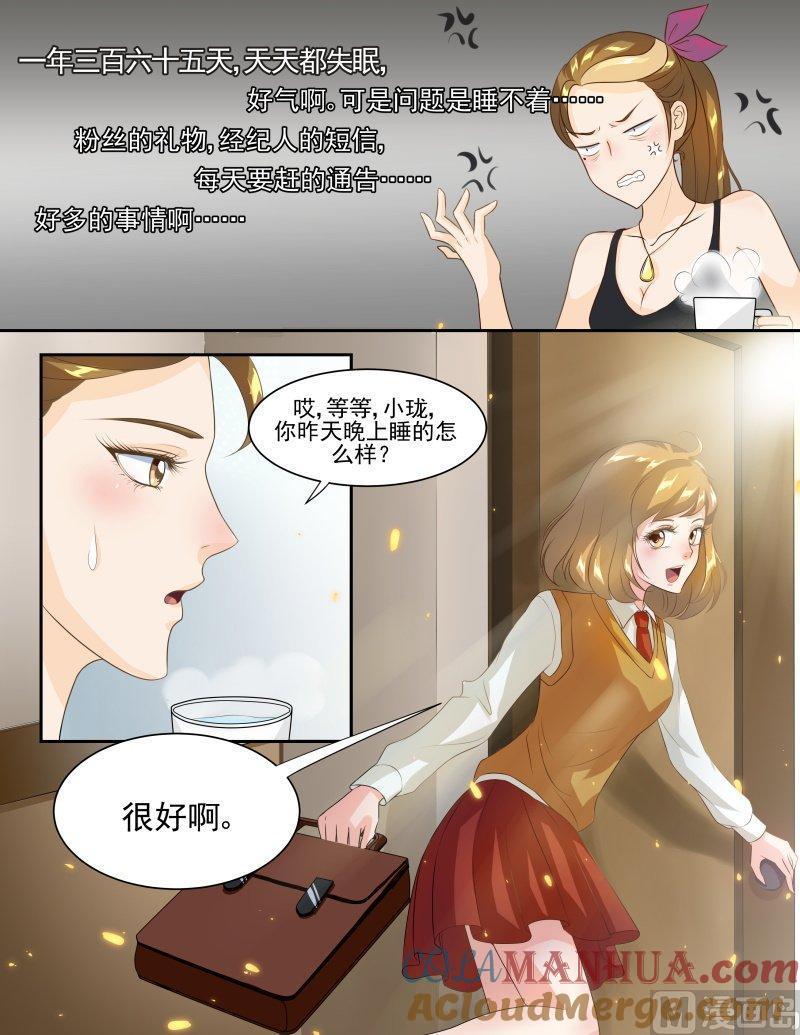正文140上王妃要侍寝·六十一-讨喜笨王妃-原色动漫（第4张）
