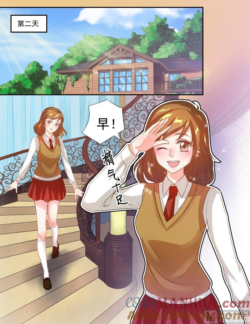 正文140上王妃要侍寝·六十一-讨喜笨王妃-原色动漫（第2张）