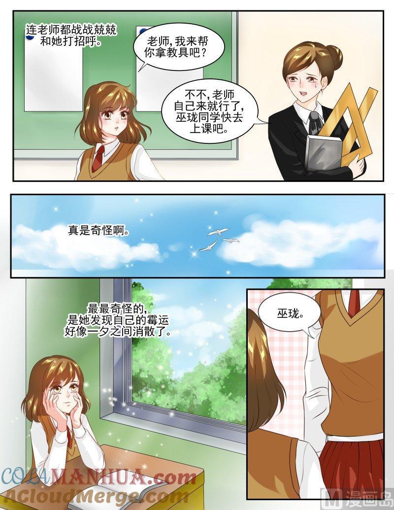 正文140上王妃要侍寝·六十一-讨喜笨王妃-原色动漫（第7张）