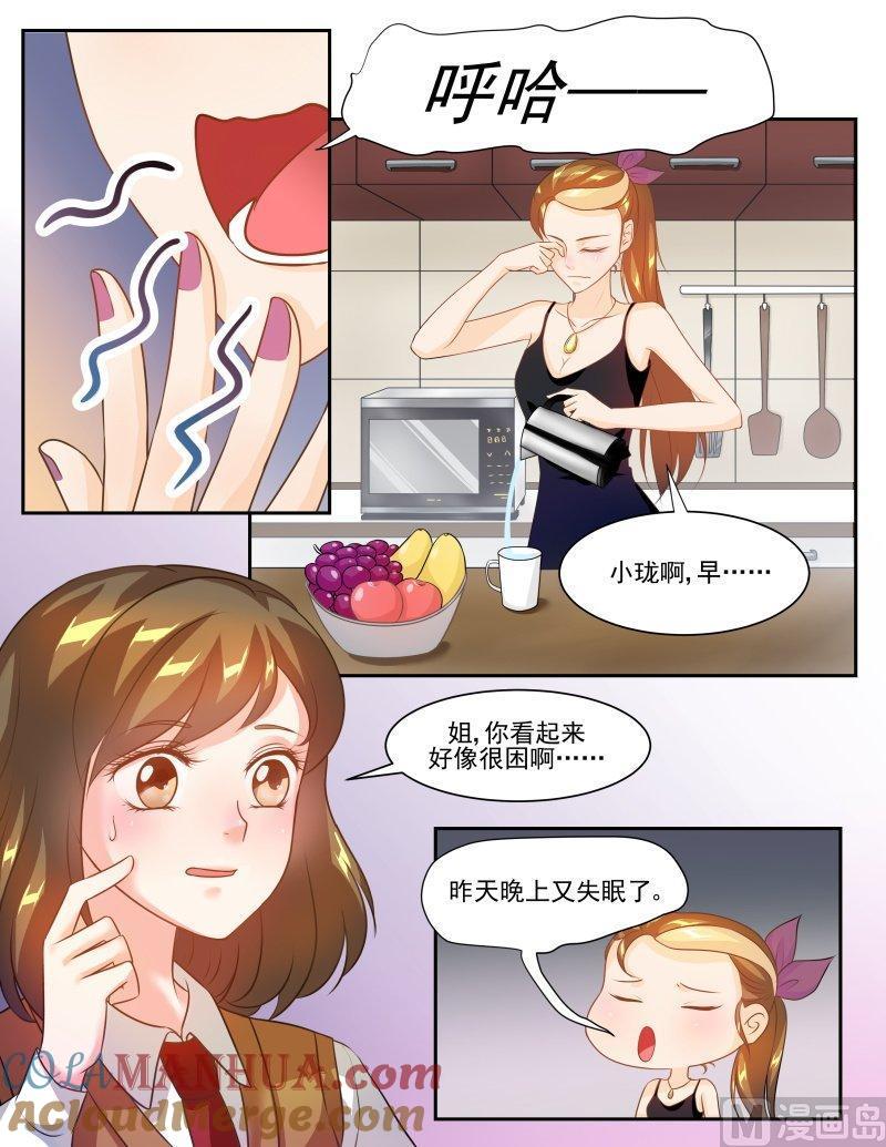正文140上王妃要侍寝·六十一-讨喜笨王妃-原色动漫（第3张）