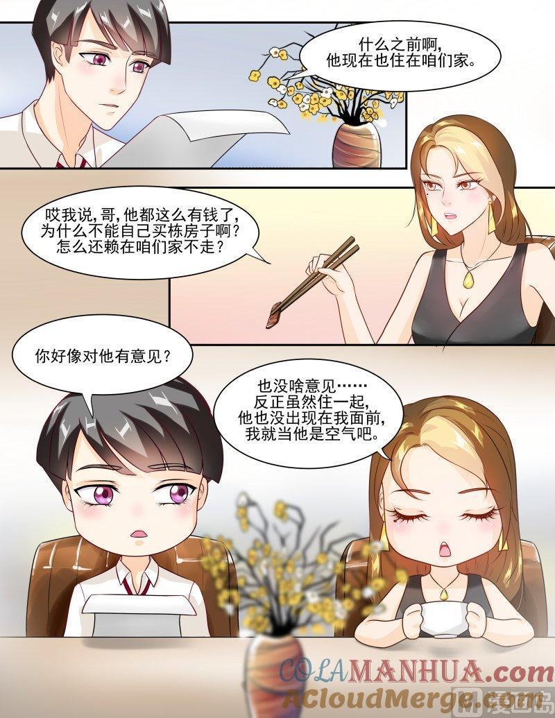 正文140下王妃要侍寝·六十二-讨喜笨王妃-原色动漫（第2张）