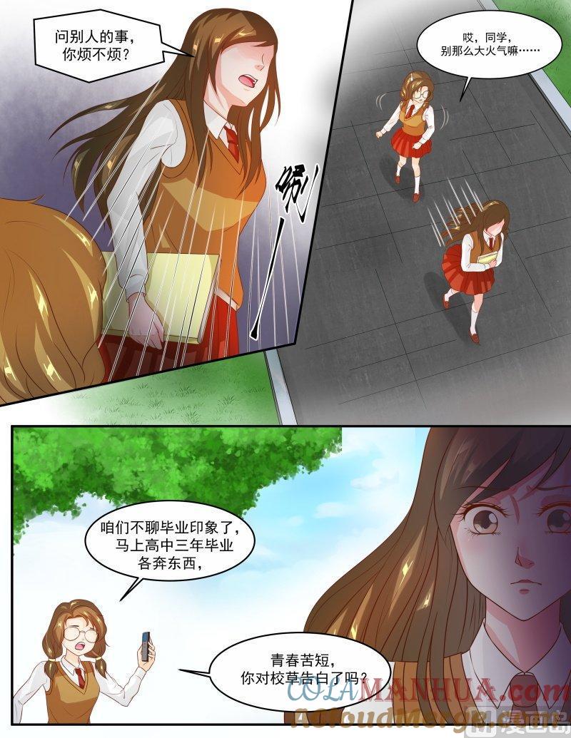 正文140下王妃要侍寝·六十二-讨喜笨王妃-原色动漫（第8张）