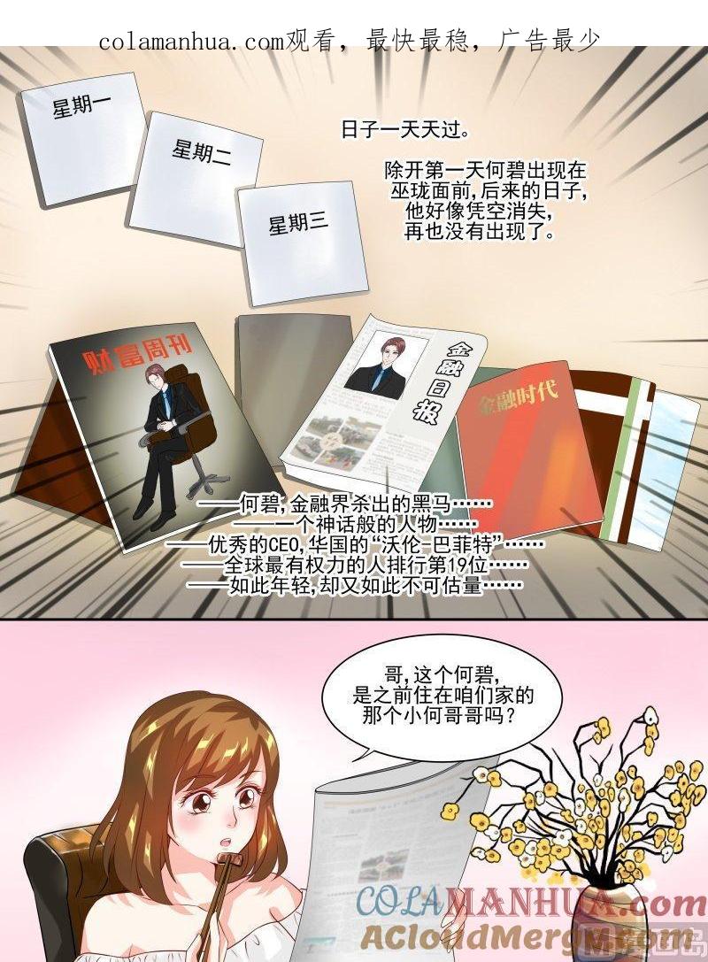 正文140下王妃要侍寝·六十二-讨喜笨王妃-原色动漫（第1张）