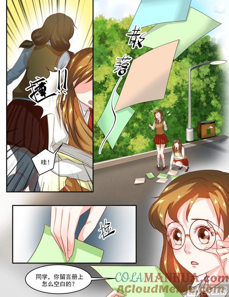 正文140下王妃要侍寝·六十二-讨喜笨王妃-原色动漫（第5张）