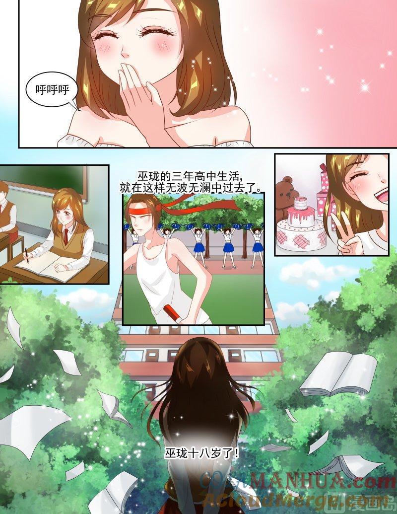 正文140下王妃要侍寝·六十二-讨喜笨王妃-原色动漫（第3张）