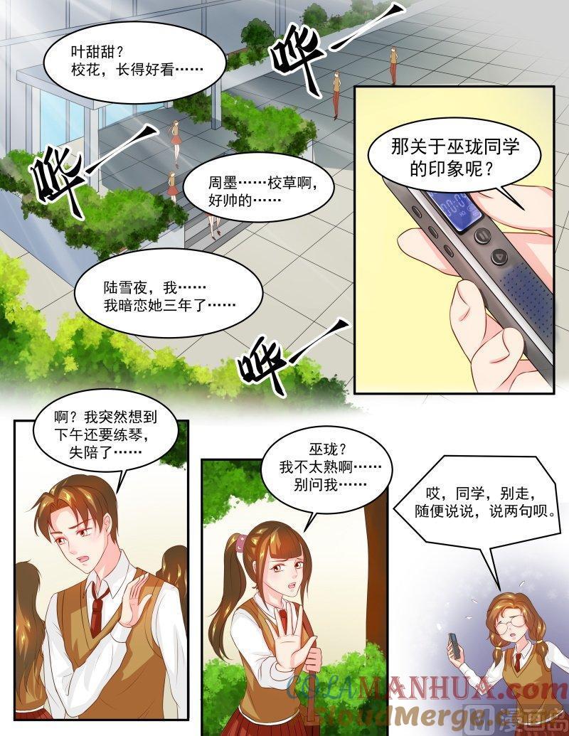 正文140下王妃要侍寝·六十二-讨喜笨王妃-原色动漫（第4张）