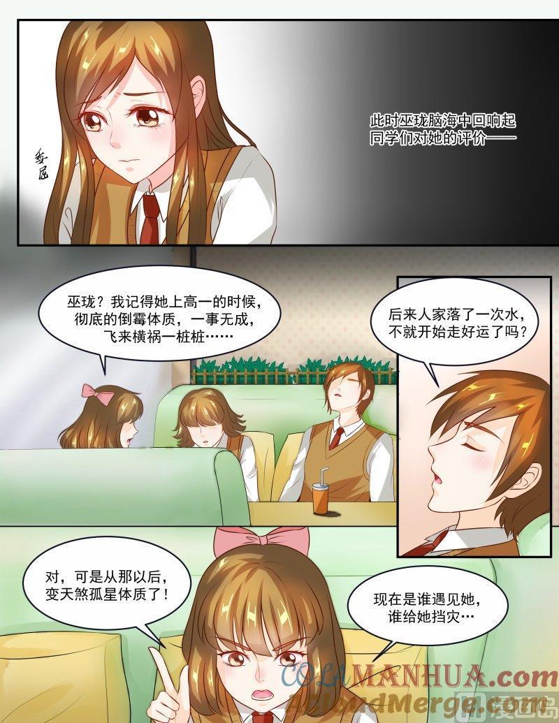 正文140下王妃要侍寝·六十二-讨喜笨王妃-原色动漫（第6张）