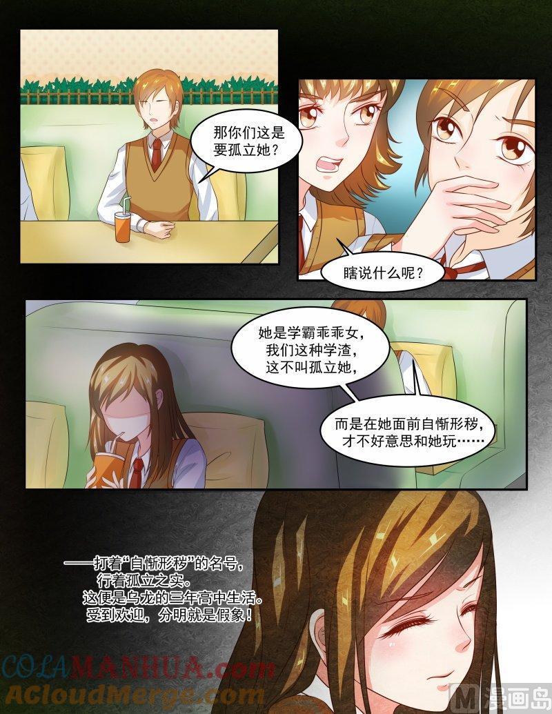 正文140下王妃要侍寝·六十二-讨喜笨王妃-原色动漫（第7张）