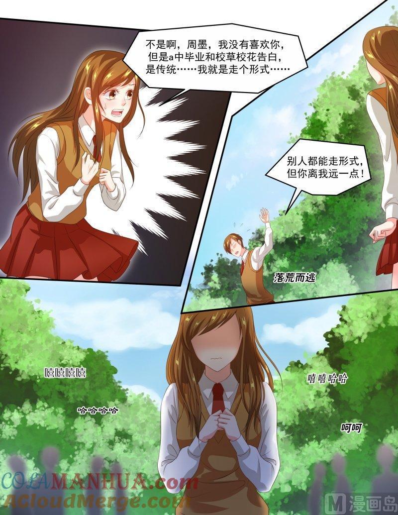 正文141上王妃要侍寝·六十三-讨喜笨王妃-原色动漫（第3张）