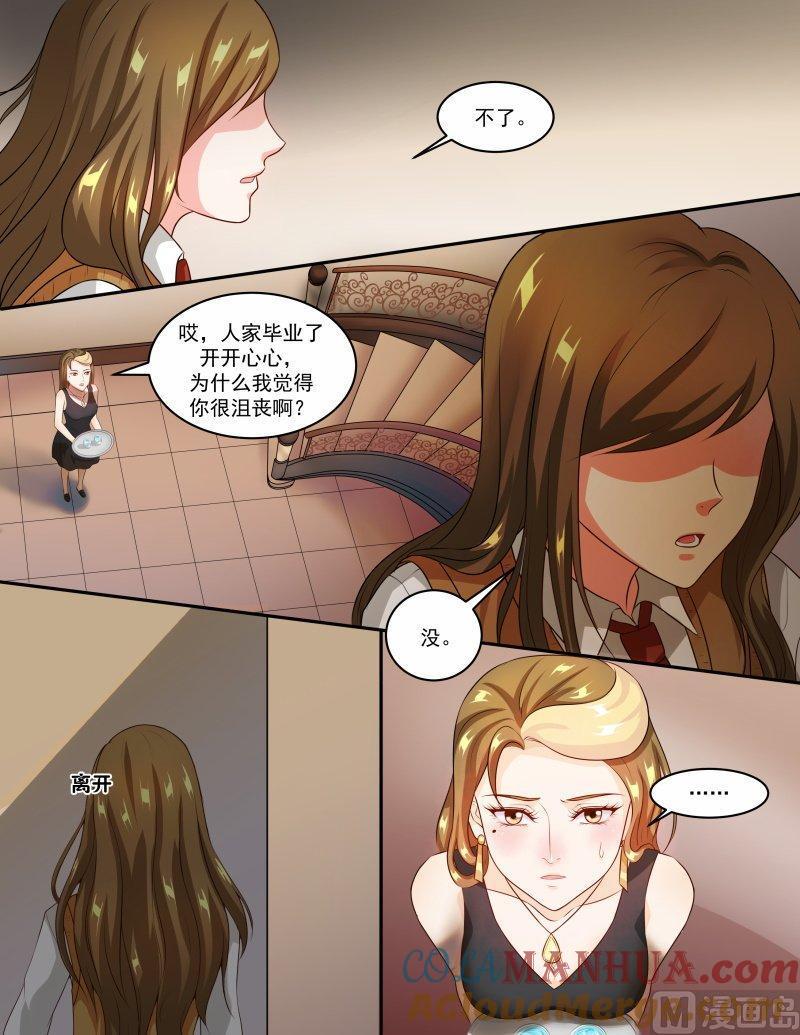 正文141上王妃要侍寝·六十三-讨喜笨王妃-原色动漫（第5张）