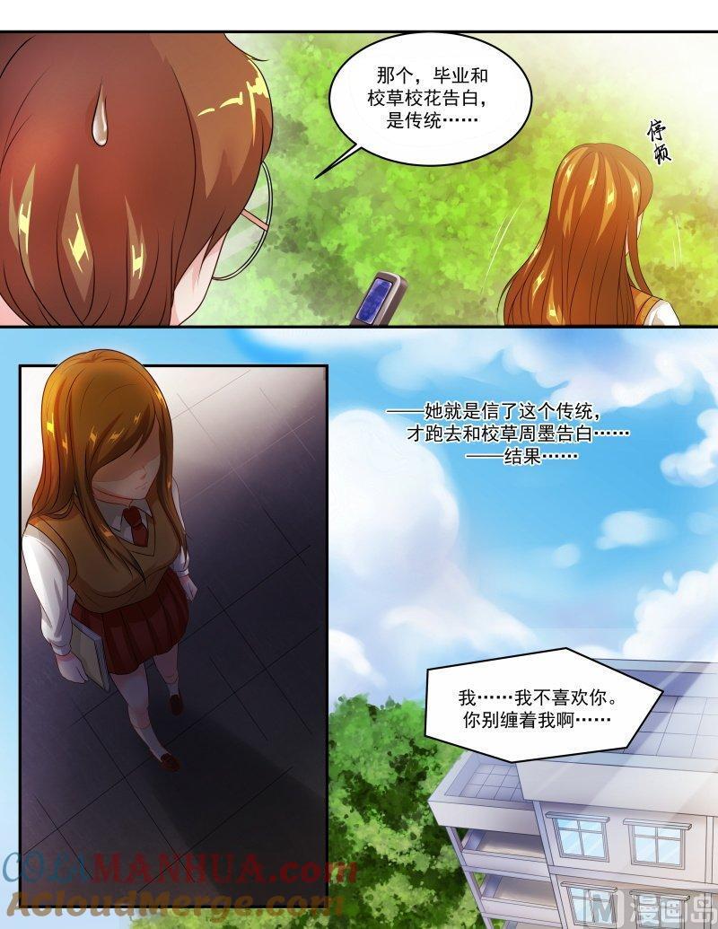 正文141上王妃要侍寝·六十三-讨喜笨王妃-原色动漫（第2张）