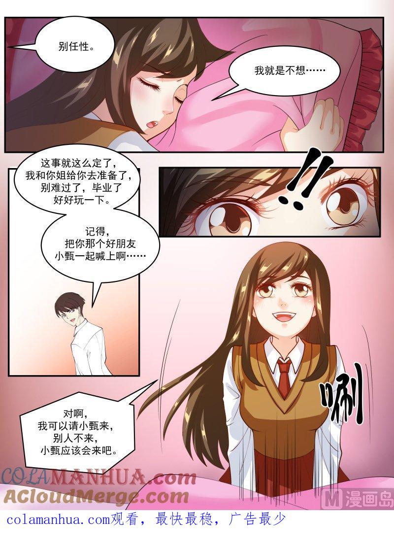 正文141上王妃要侍寝·六十三-讨喜笨王妃-原色动漫（第9张）