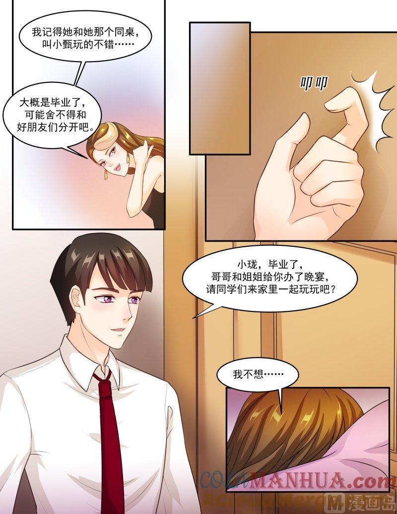 正文141上王妃要侍寝·六十三-讨喜笨王妃-原色动漫（第8张）