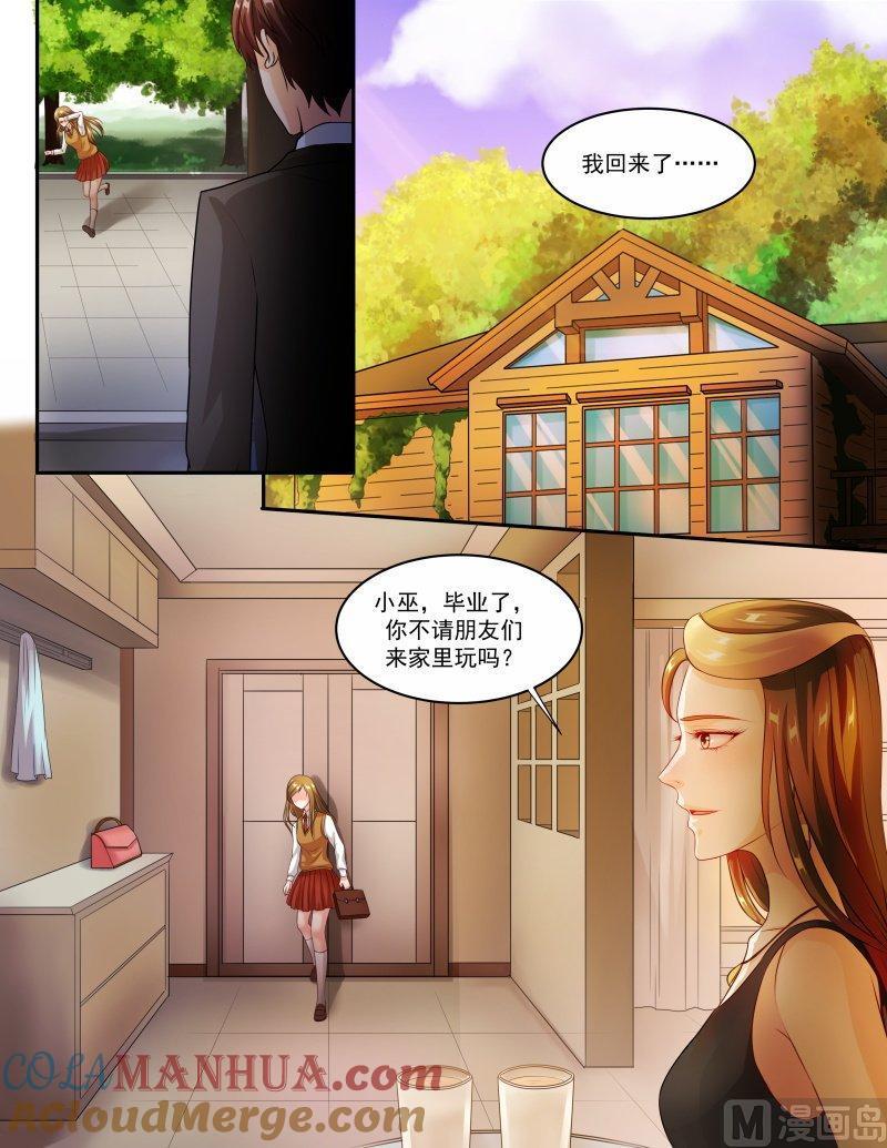 正文141上王妃要侍寝·六十三-讨喜笨王妃-原色动漫（第4张）