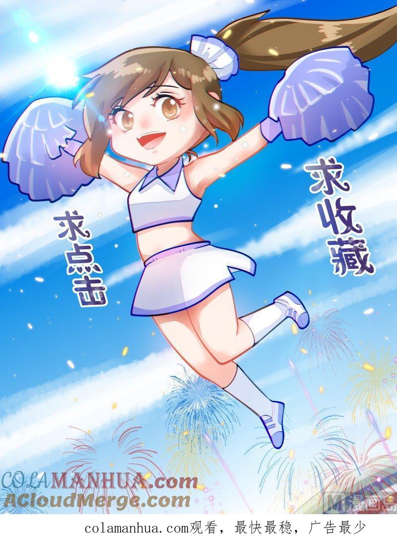 正文141下王妃要侍寝·六十四-讨喜笨王妃-原色动漫（第9张）