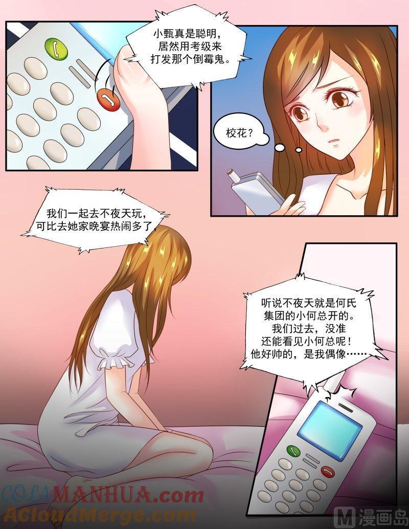 正文141下王妃要侍寝·六十四-讨喜笨王妃-原色动漫（第2张）