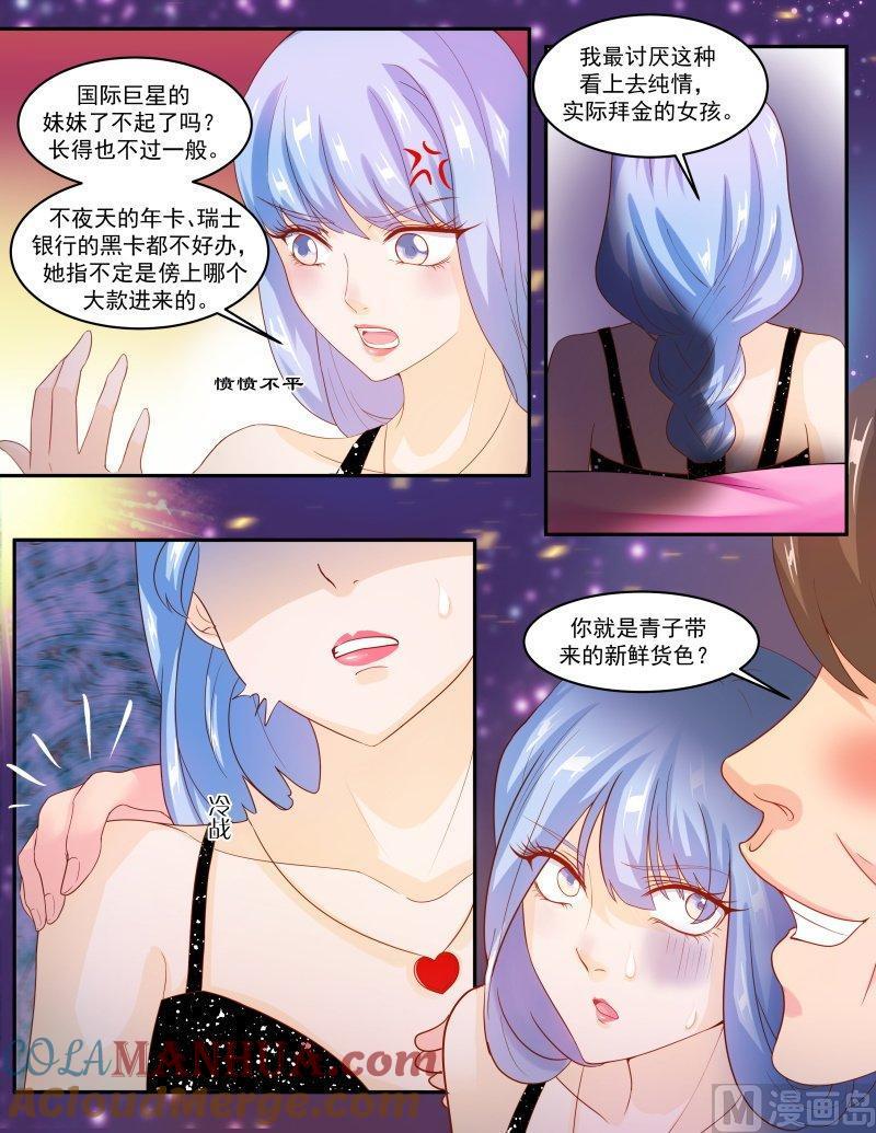 正文141下王妃要侍寝·六十四-讨喜笨王妃-原色动漫（第7张）
