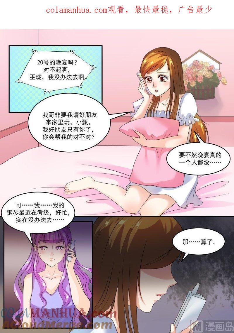 正文141下王妃要侍寝·六十四-讨喜笨王妃-原色动漫（第1张）