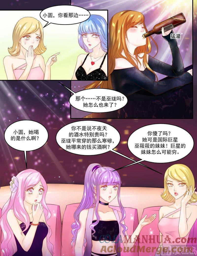 正文141下王妃要侍寝·六十四-讨喜笨王妃-原色动漫（第6张）