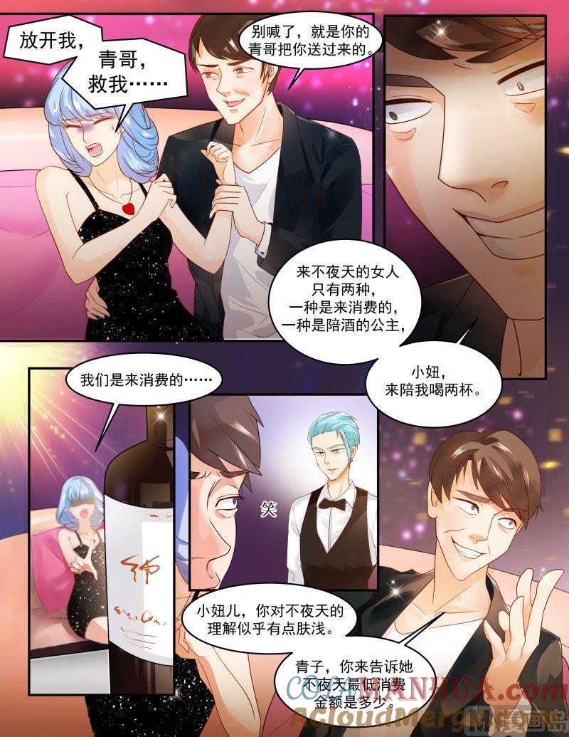 正文141下王妃要侍寝·六十四-讨喜笨王妃-原色动漫（第8张）