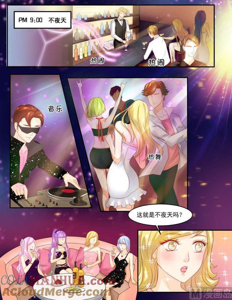 正文141下王妃要侍寝·六十四-讨喜笨王妃-原色动漫（第3张）