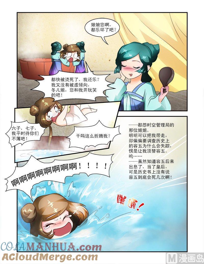 正文23上侍寝·上-讨喜笨王妃-原色动漫（第4张）