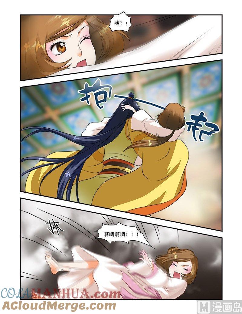 正文23上侍寝·上-讨喜笨王妃-原色动漫（第9张）