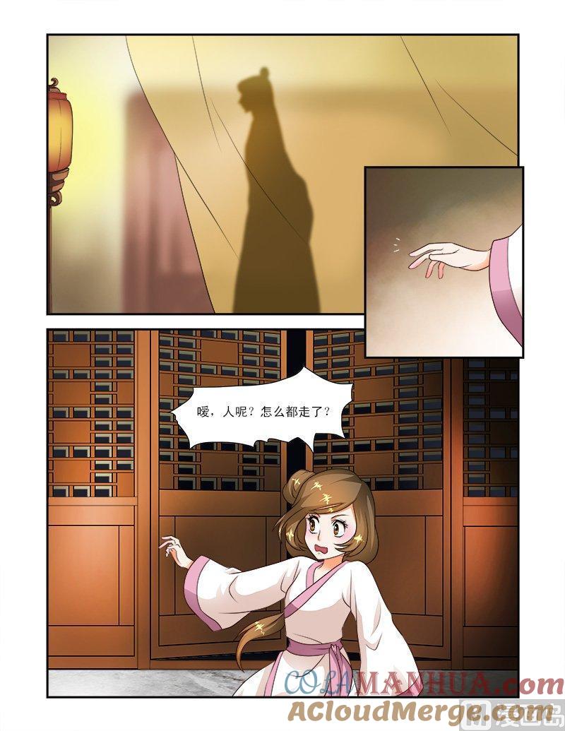 正文23上侍寝·上-讨喜笨王妃-原色动漫（第7张）