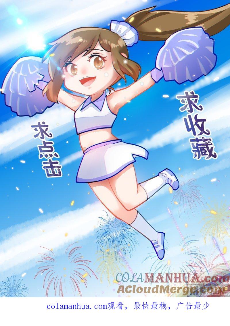 正文142上王妃要侍寝·六十五-讨喜笨王妃-原色动漫（第10张）