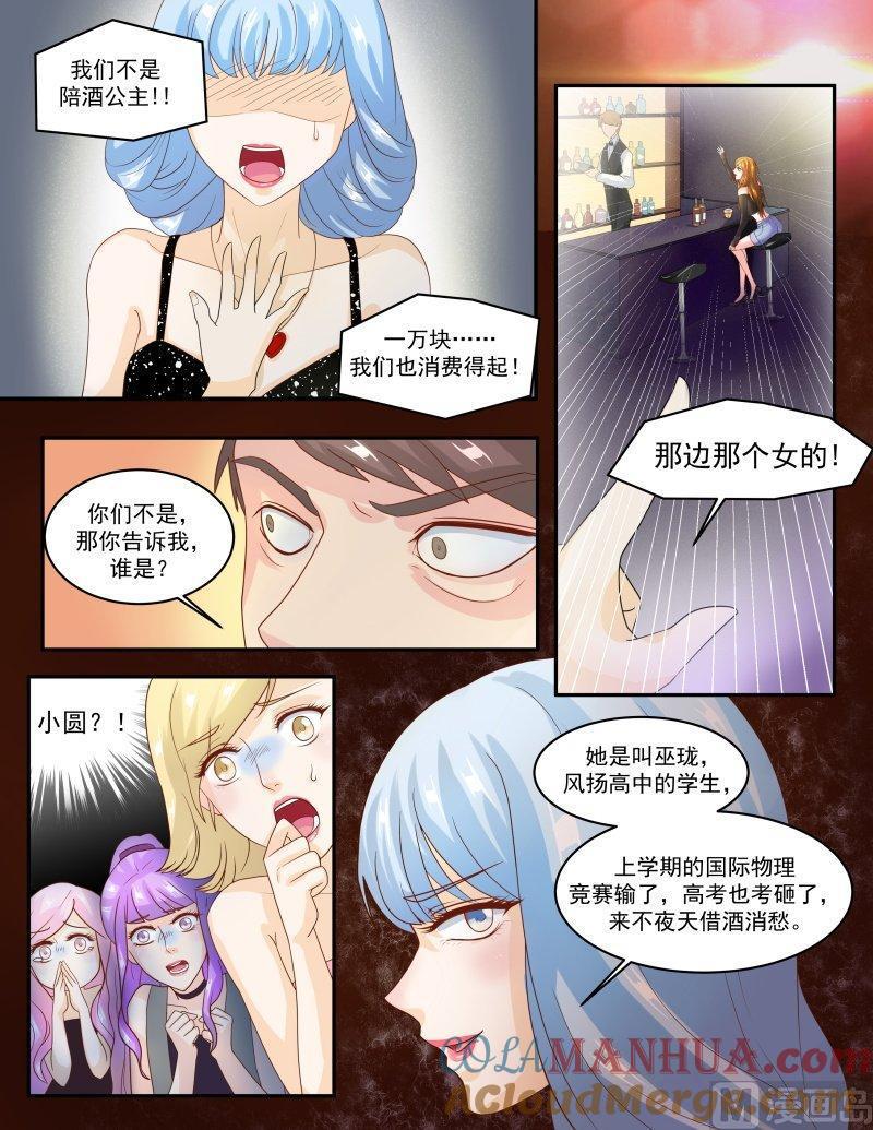 正文142上王妃要侍寝·六十五-讨喜笨王妃-原色动漫（第4张）