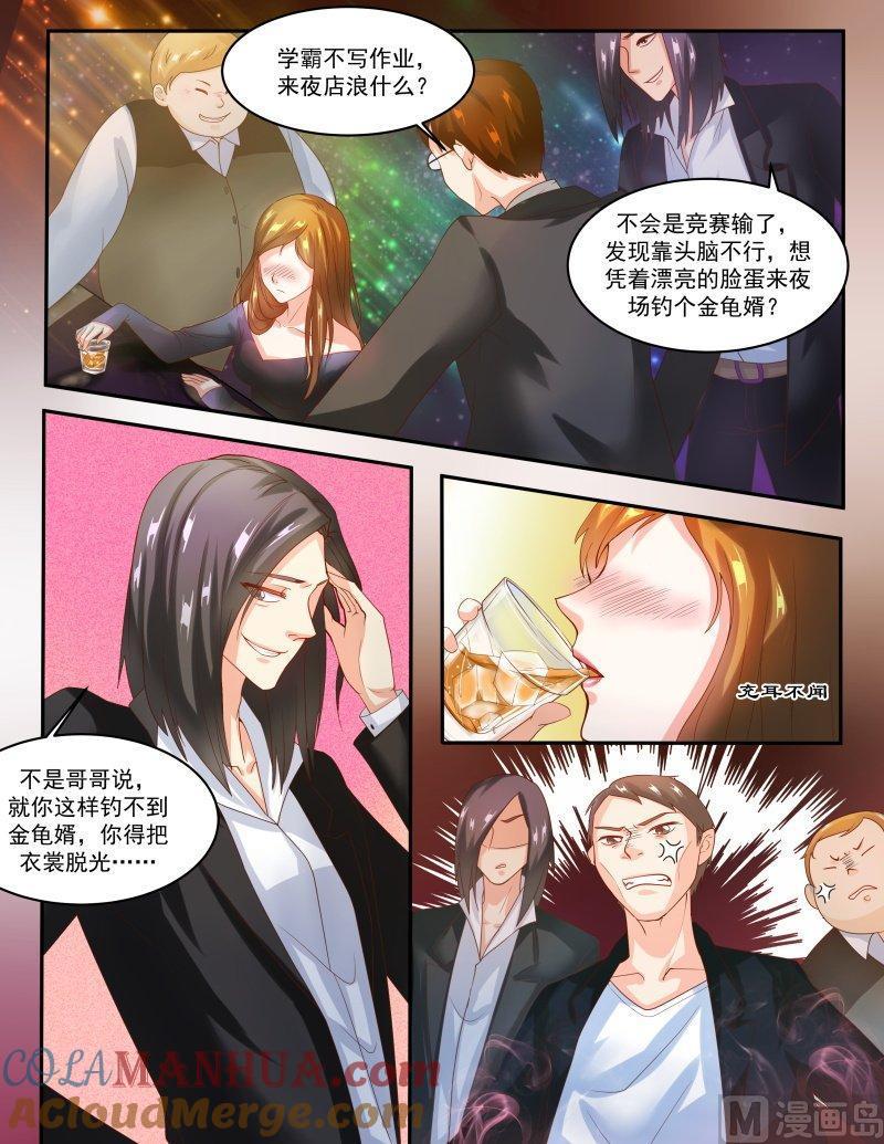 正文142上王妃要侍寝·六十五-讨喜笨王妃-原色动漫（第8张）