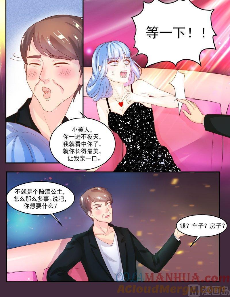 正文142上王妃要侍寝·六十五-讨喜笨王妃-原色动漫（第3张）