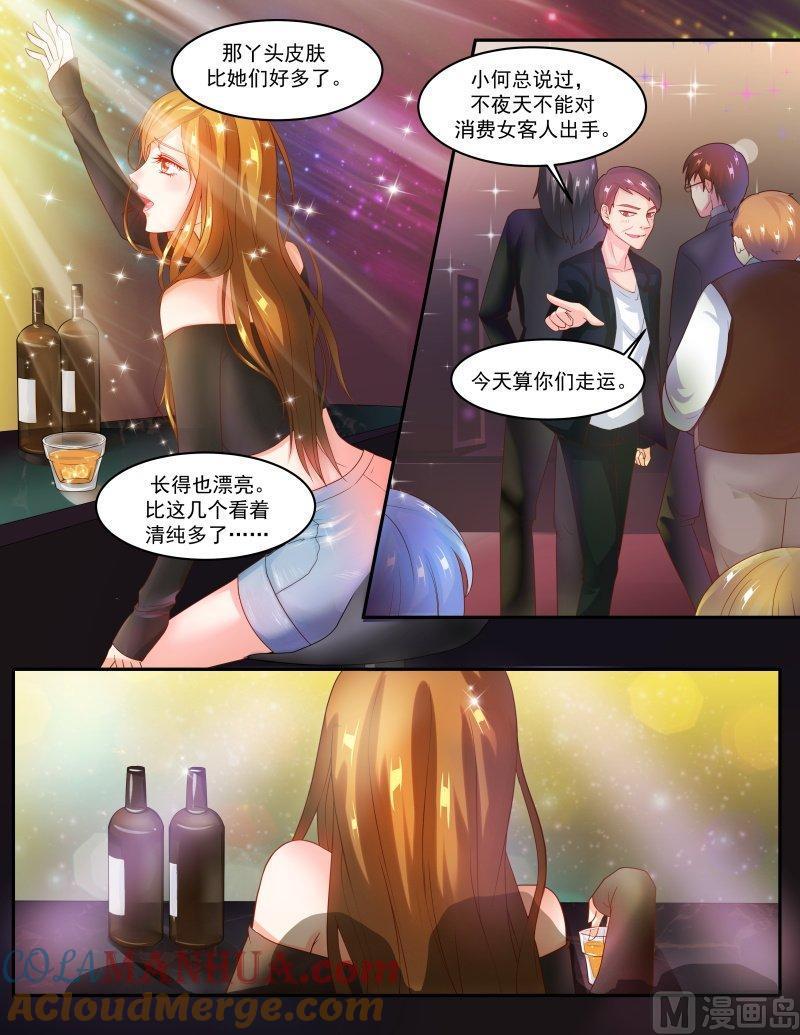 正文142上王妃要侍寝·六十五-讨喜笨王妃-原色动漫（第6张）