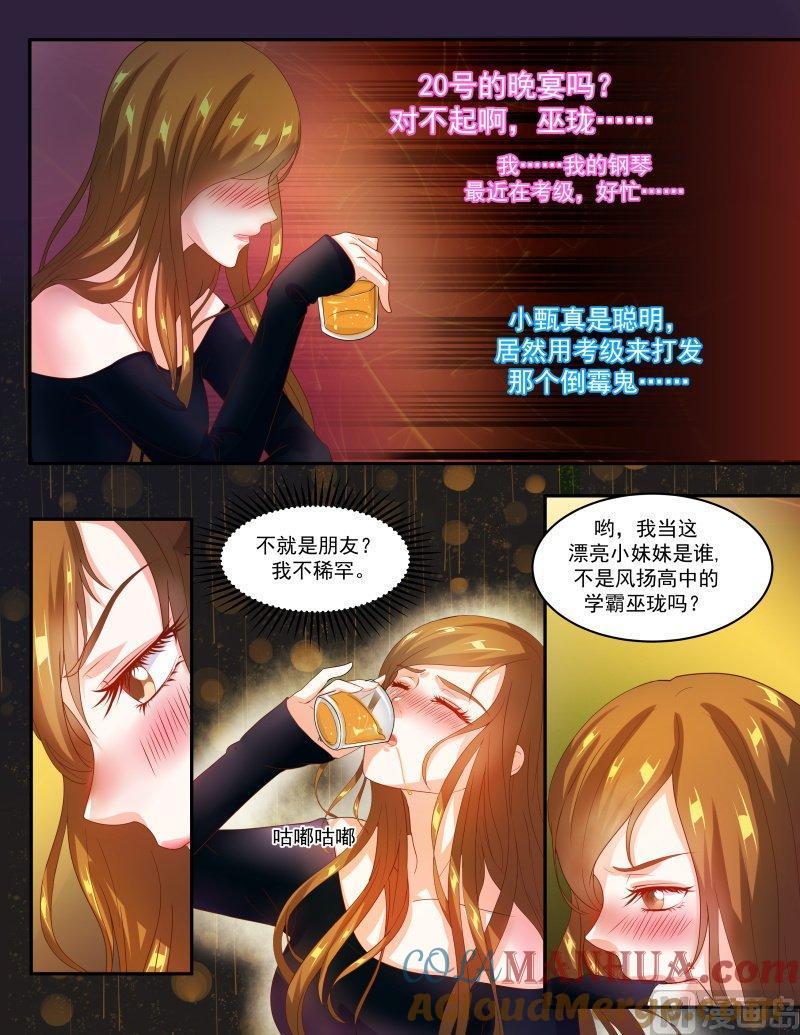 正文142上王妃要侍寝·六十五-讨喜笨王妃-原色动漫（第7张）