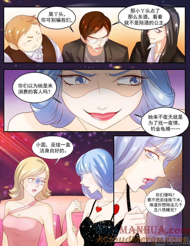 正文142上王妃要侍寝·六十五-讨喜笨王妃-原色动漫（第5张）