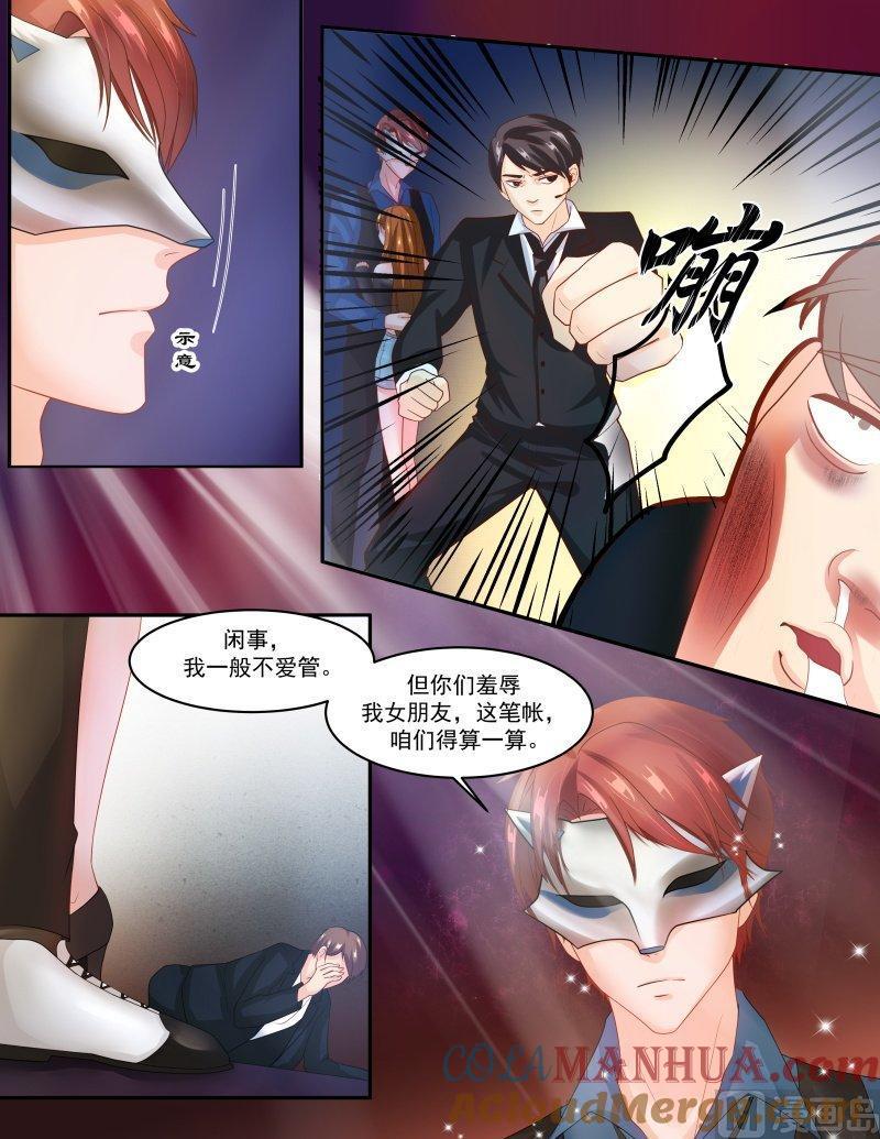 正文142下王妃要侍寝·六十六-讨喜笨王妃-原色动漫（第3张）