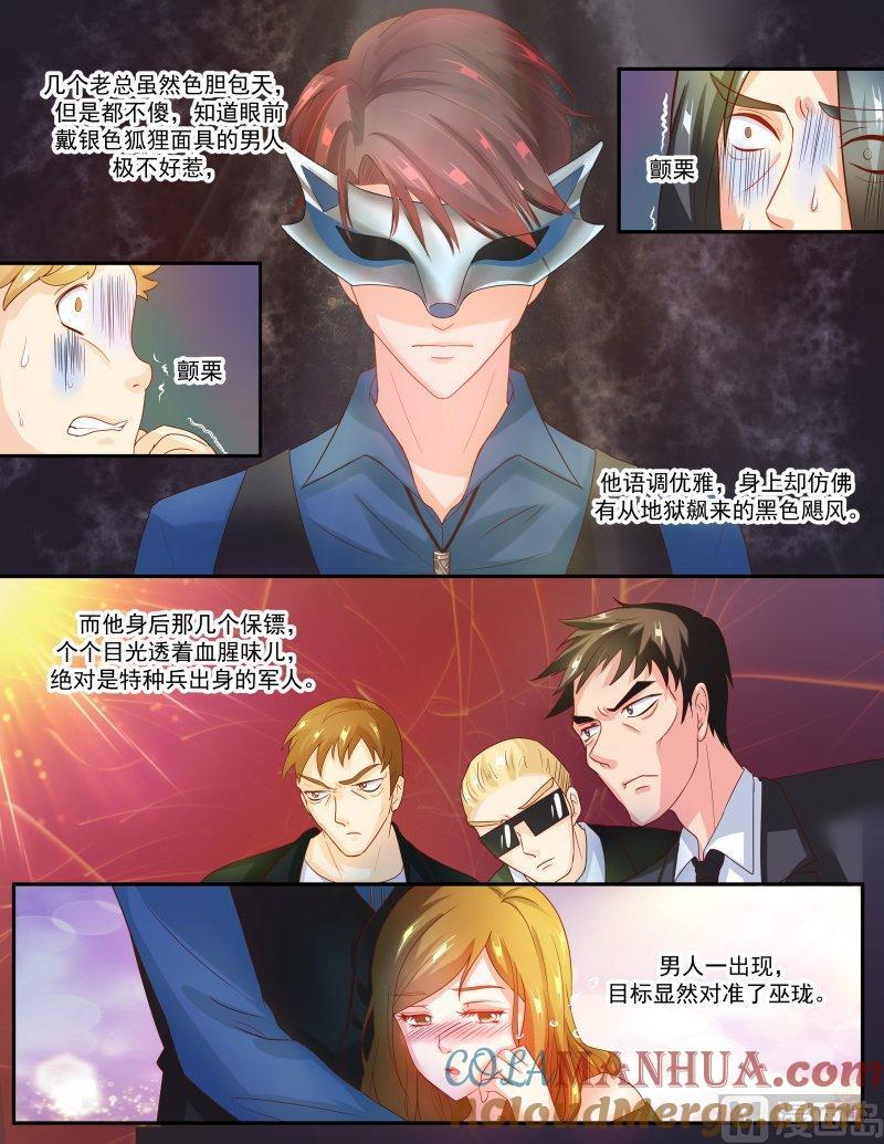 正文142下王妃要侍寝·六十六-讨喜笨王妃-原色动漫（第4张）