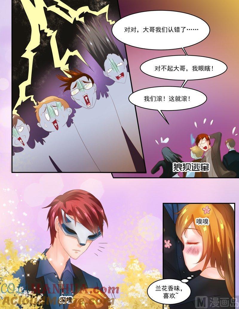正文142下王妃要侍寝·六十六-讨喜笨王妃-原色动漫（第7张）